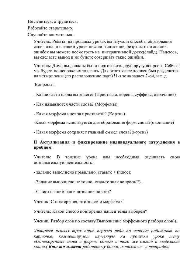 Примеры диагностических заданий по русскому языку в 5 классе фгос